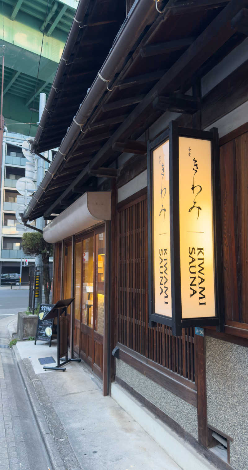 みらーさんのKIWAMI SAUNAのサ活写真