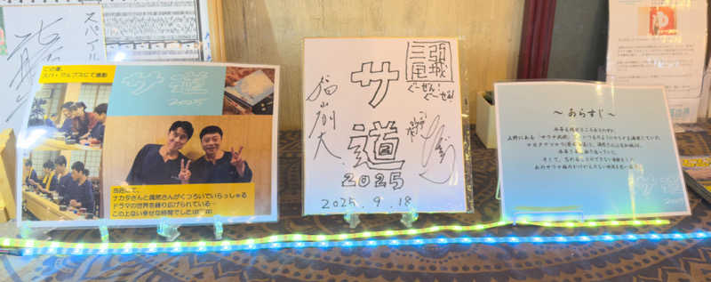 みらーさんのスパ・アルプスのサ活写真