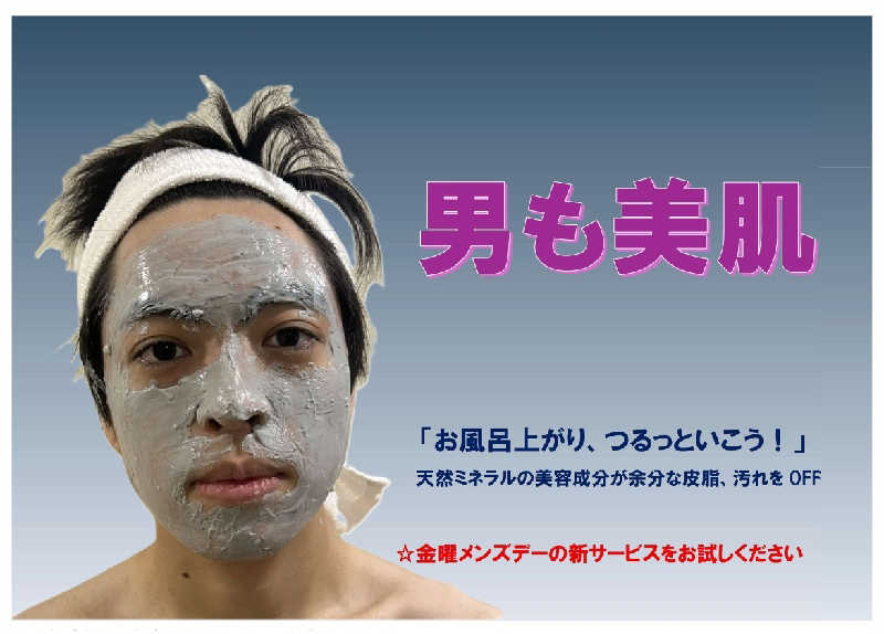 黒岩圭介さんのアクアリゾート 岐阜ふじの湯のサ活写真