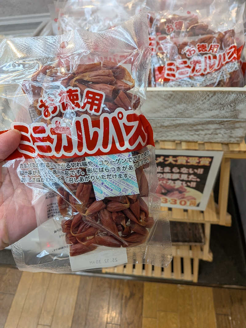 黒岩圭介さんのアクアリゾート 岐阜ふじの湯のサ活写真