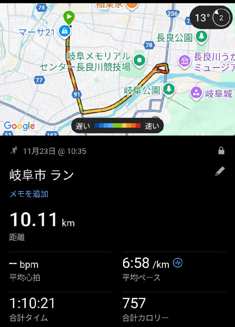 黒岩圭介さんのアクアリゾート 岐阜ふじの湯のサ活写真