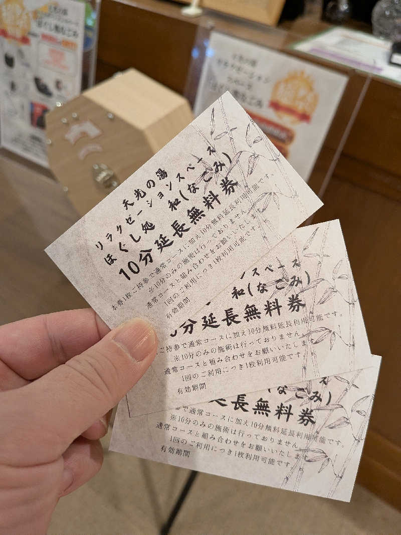 黒岩圭介さんのSAUNA RESORT 天光の湯のサ活写真
