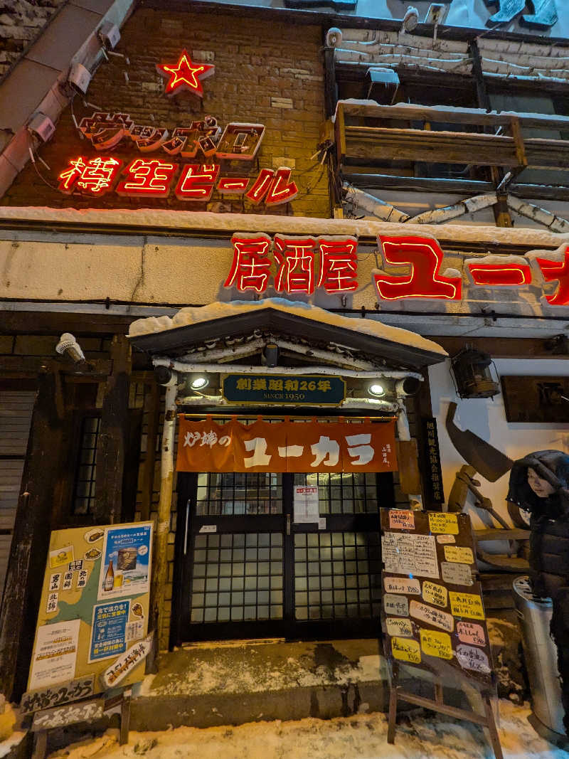 黒岩圭介さんの天然温泉 神威の湯 ドーミーイン旭川のサ活写真