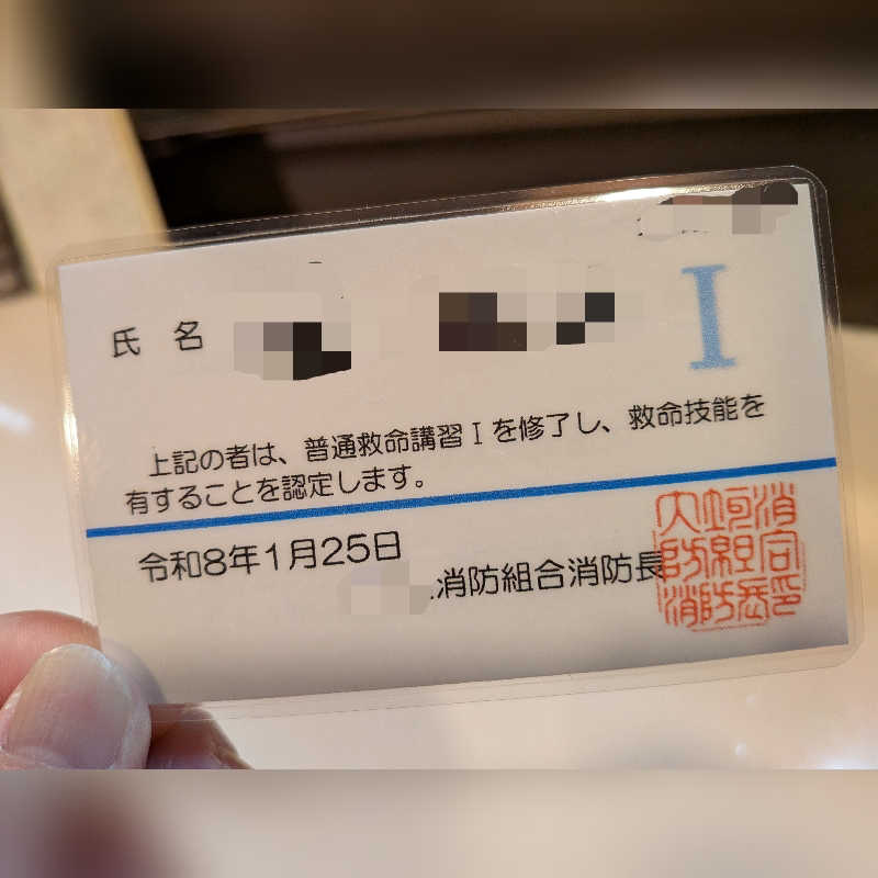 黒岩圭介さんの大垣天然温泉 湯の城のサ活写真