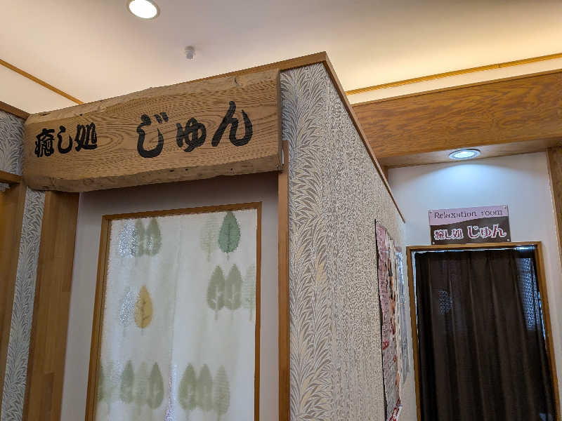 黒岩圭介さんのアクアリゾート 岐阜ふじの湯のサ活写真
