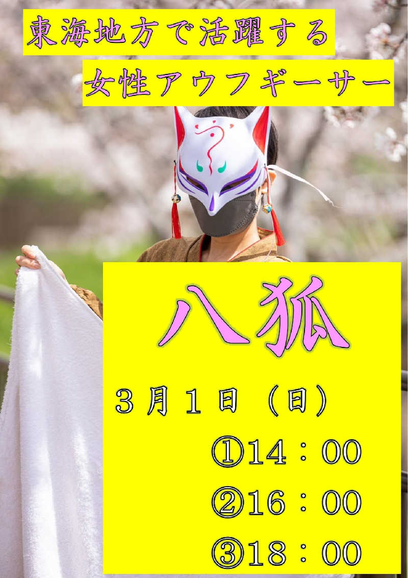 黒岩圭介さんの新岐阜サウナのサ活写真