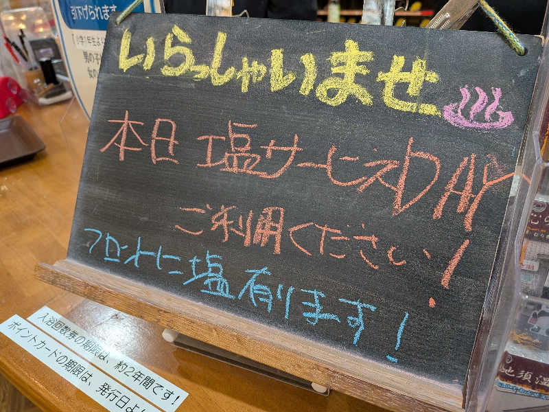 黒岩圭介さんのアクアリゾート 岐阜ふじの湯のサ活写真