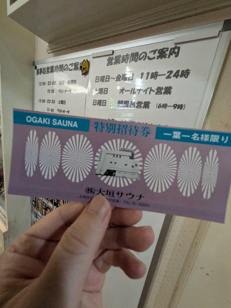 黒岩圭介さんの大垣サウナのサ活写真