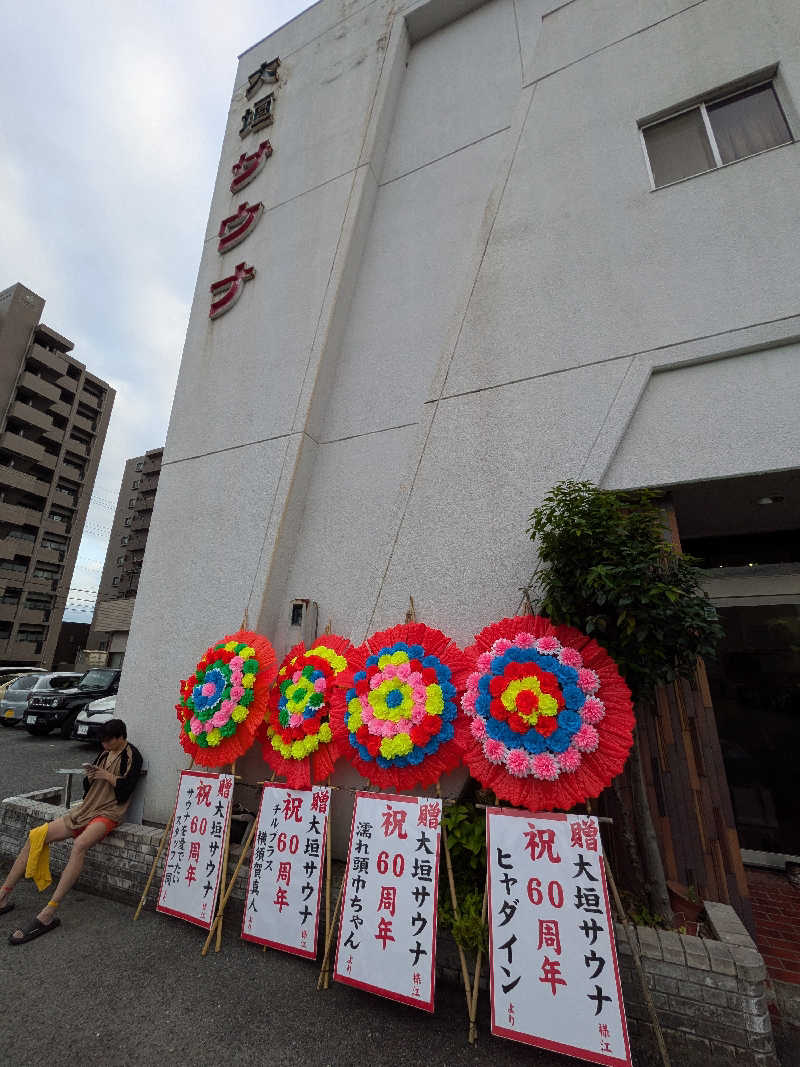 黒岩圭介さんの大垣サウナのサ活写真