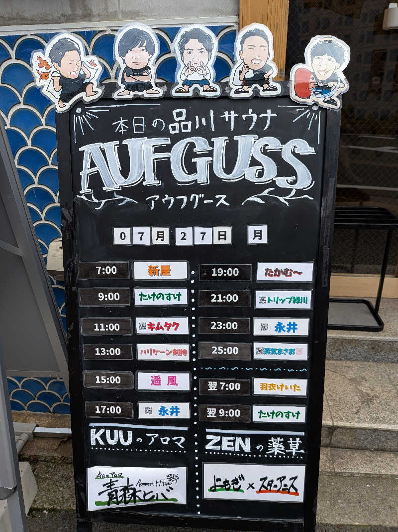 黒岩圭介さんの泊まれるサウナ屋さん 品川サウナのサ活写真