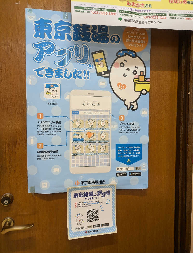 まいさんのゆーザ・中井のサ活写真