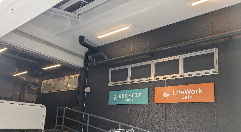 まいさんのROOFTOP(ルーフトップ)のサ活写真