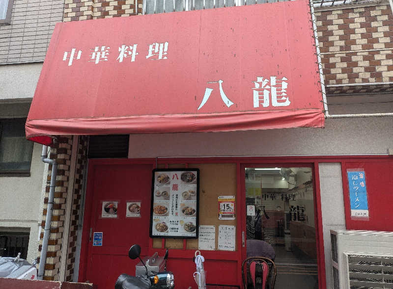 まいさんのROOFTOP(ルーフトップ)のサ活写真