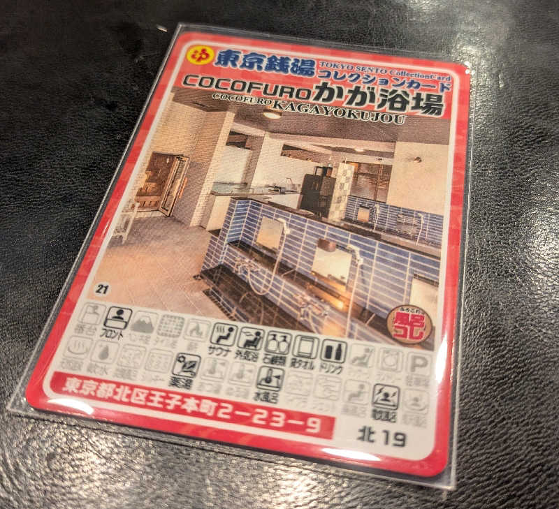 まいさんのCOCOFURO かが浴場のサ活写真