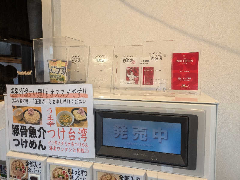 まいさんのCOCOFURO かが浴場のサ活写真