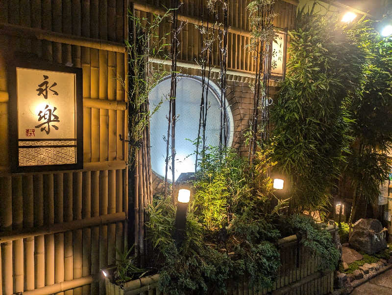 まいさんの友の湯のサ活写真