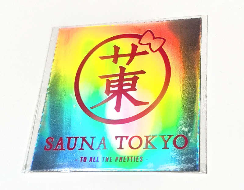 まいさんのサウナ東京 (Sauna Tokyo)のサ活写真