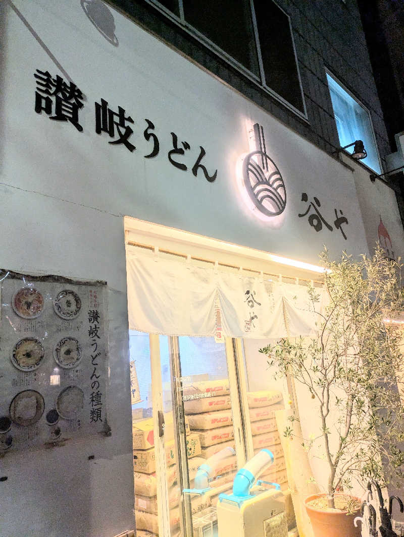 まいさんのHAMANOYUえど遊のサ活写真