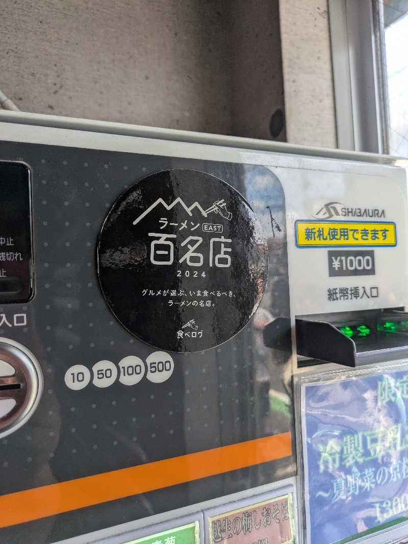 まいさんの朝霞サウナ 和(なごみ)のサ活写真