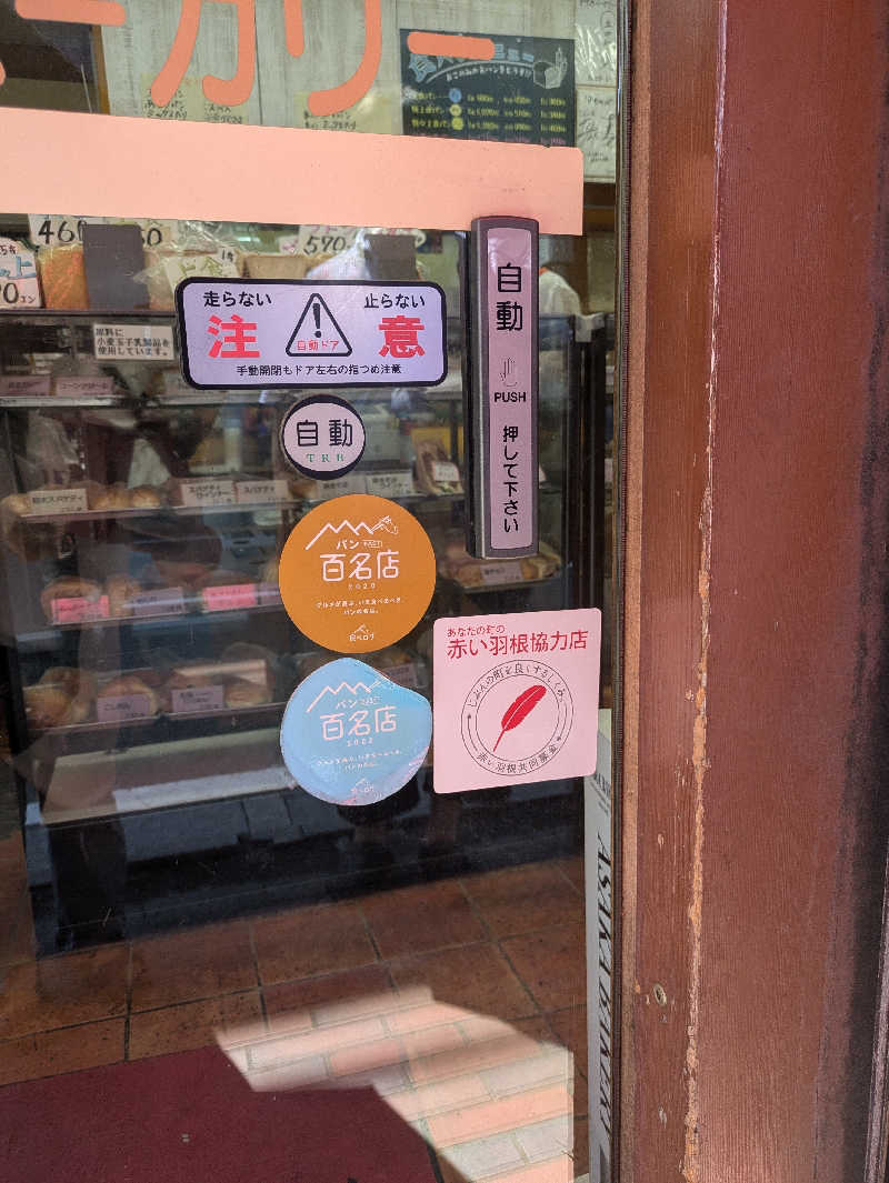 まいさんの朝霞サウナ 和(なごみ)のサ活写真