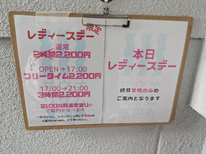 まいさんのサウナリウム高円寺のサ活写真