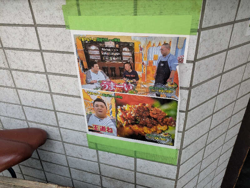 まいさんのサウナリウム高円寺のサ活写真