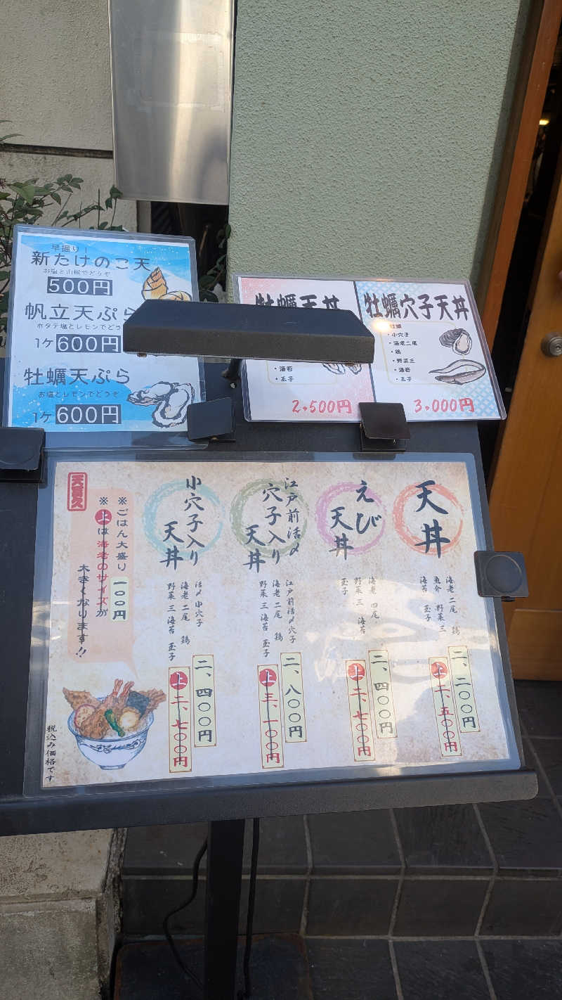 まいさんの大森湯のサ活写真
