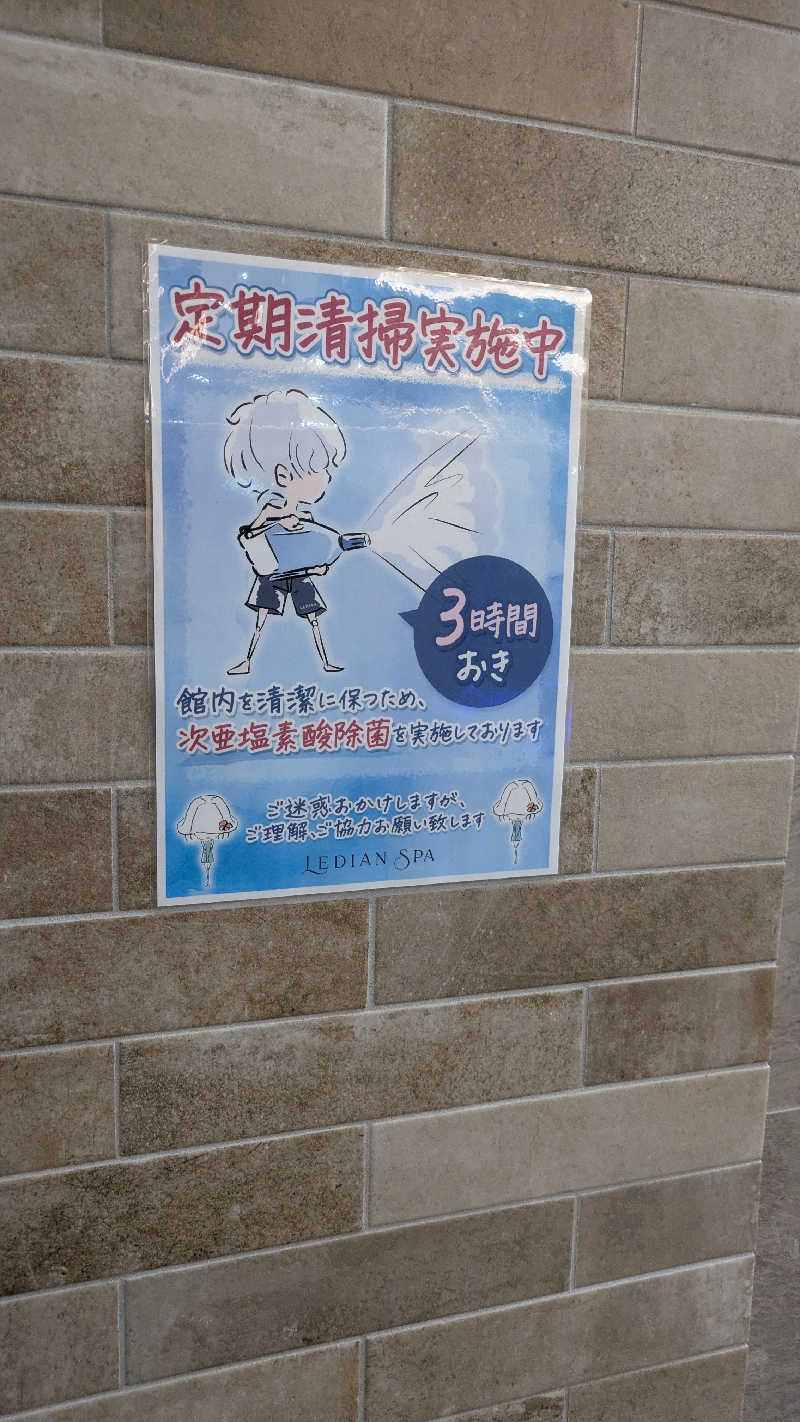 まいさんのLedian Spa Ebisu (レディアンスパ恵比寿)のサ活写真