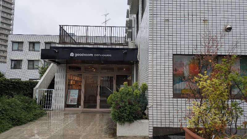 まいさんのグッドサウナ 調布国領のサ活写真