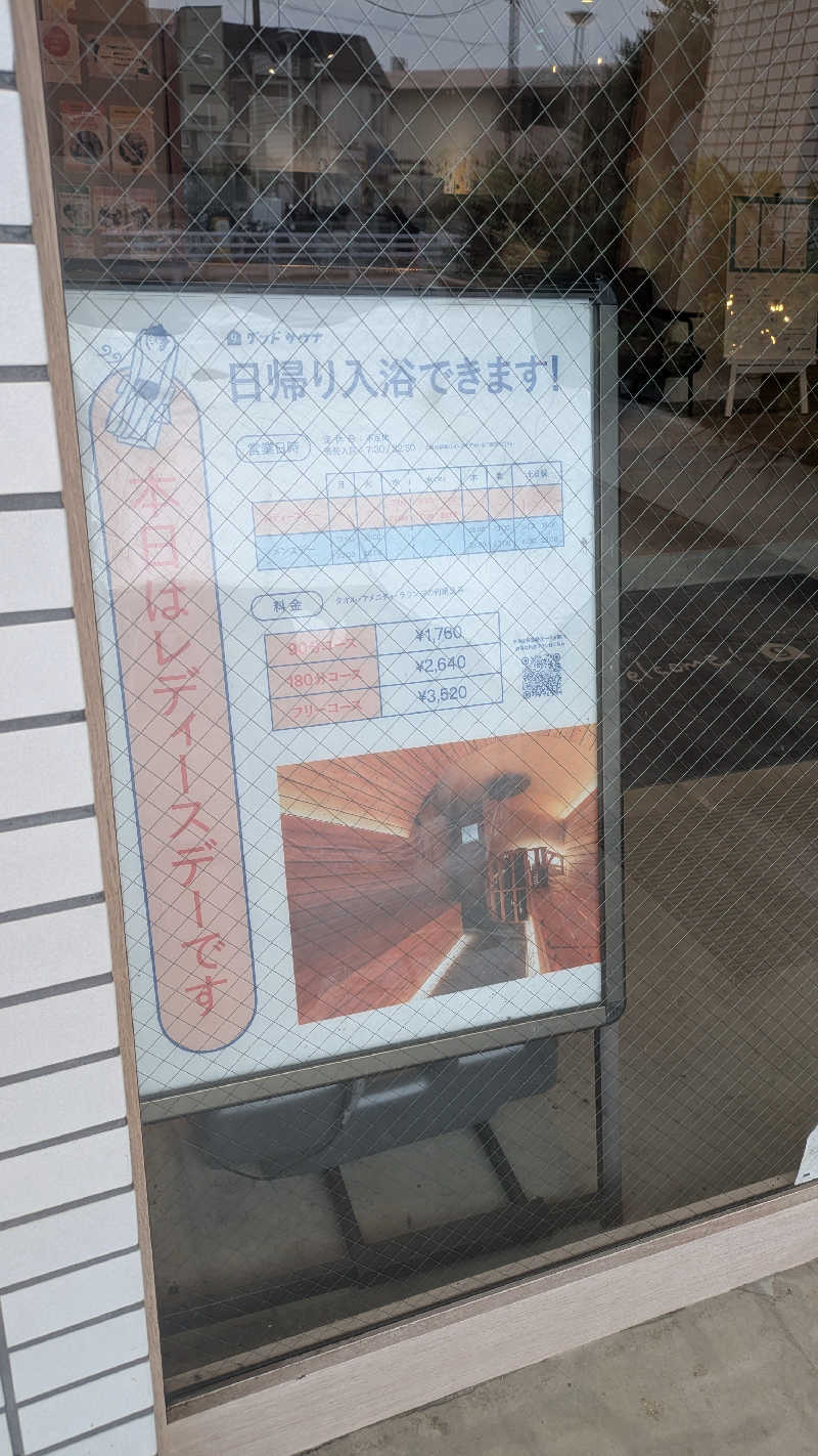 まいさんのグッドサウナ 調布国領のサ活写真