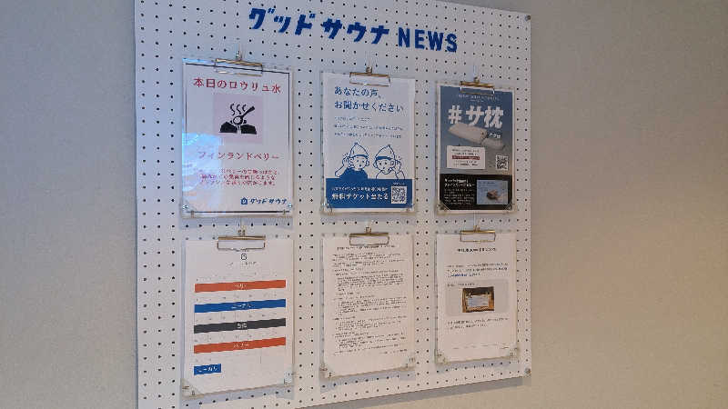 まいさんのグッドサウナ 調布国領のサ活写真