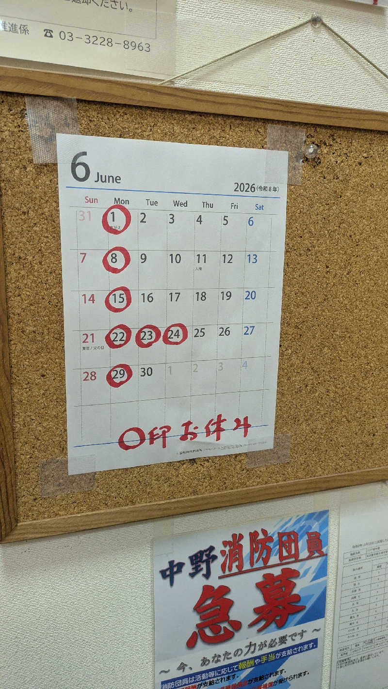 まいさんのアクア東中野のサ活写真