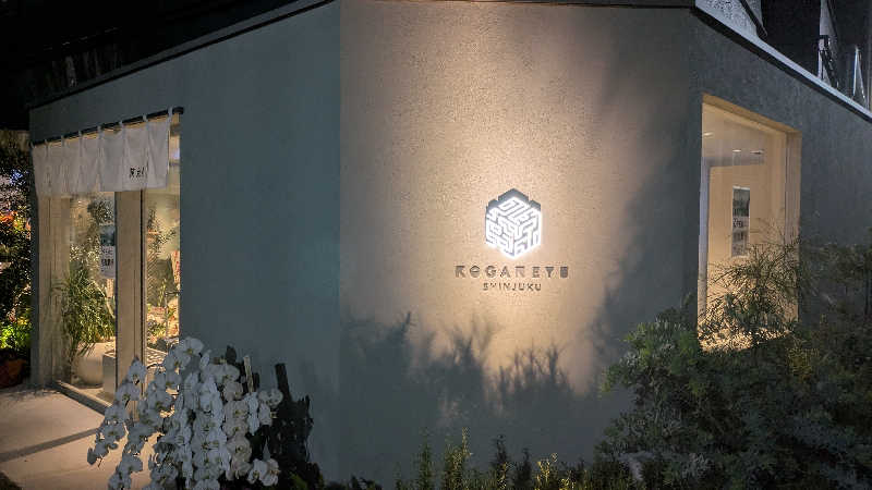 まいさんの黄金湯 新宿店のサ活写真