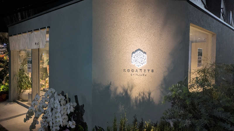 まいさんの黄金湯 新宿店のサ活写真