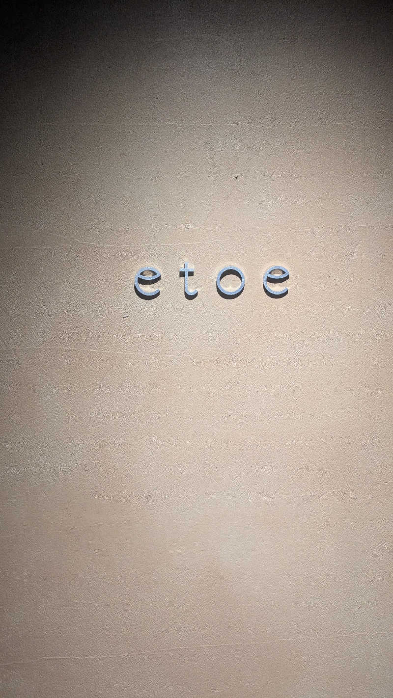 まいさんのetoe sauna&hotelのサ活写真