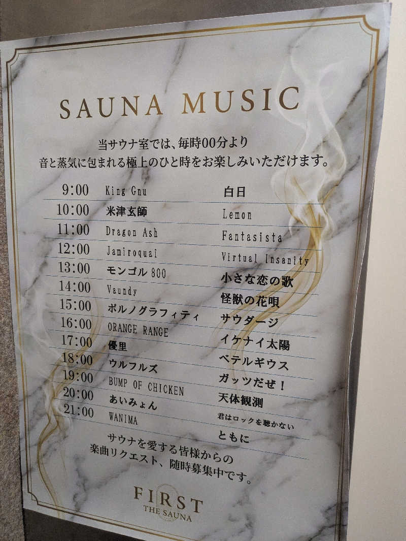 まいさんのFIRST THE SAUNA お茶の水のサ活写真