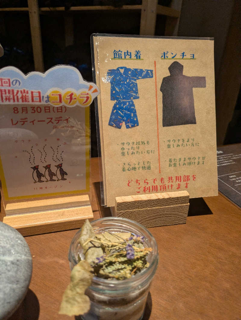 まいさんのSaunaLab Kanda (サウナラボ神田)のサ活写真