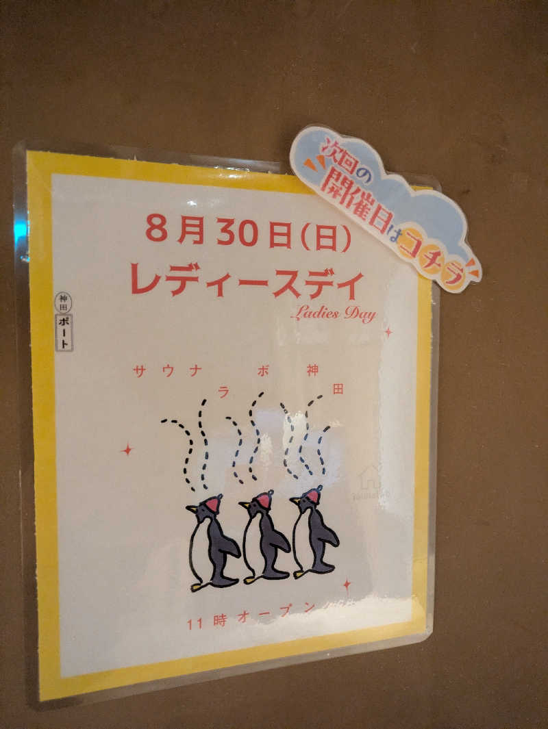 まいさんのSaunaLab Kanda (サウナラボ神田)のサ活写真