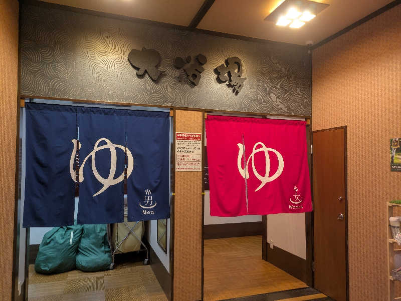 まいさんのおふろの王様 大井町店のサ活写真