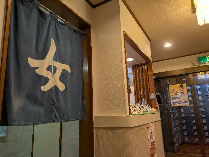 まいさんの香藤湯のサ活写真