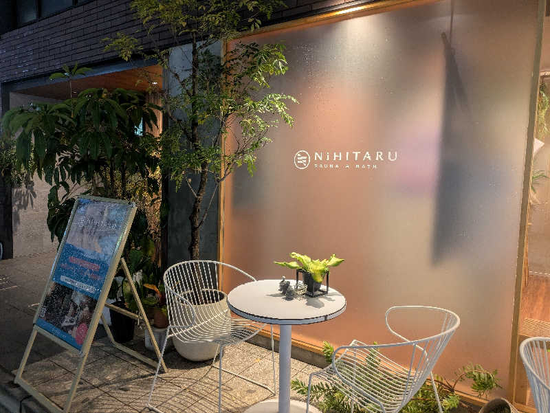 まいさんのsauna&bath NiHITARUのサ活写真