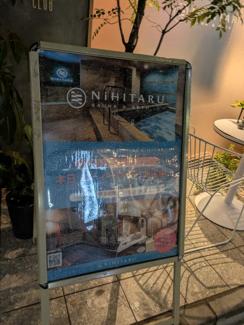 まいさんのsauna&bath NiHITARUのサ活写真