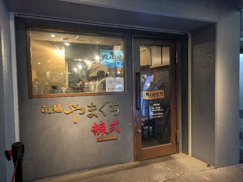 まいさんのsauna&bath NiHITARUのサ活写真