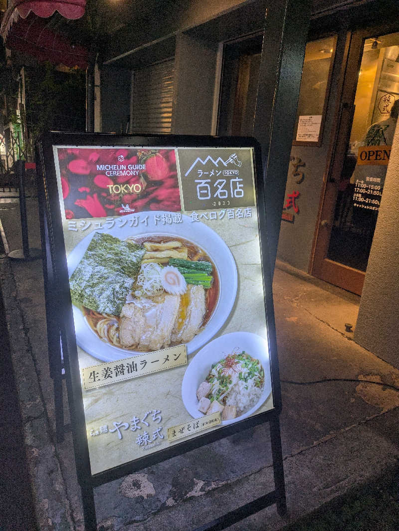 まいさんのsauna&bath NiHITARUのサ活写真