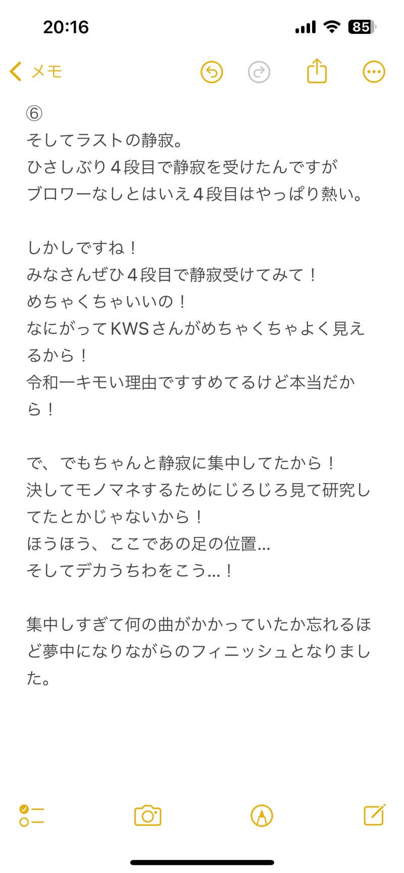 嫁ラッコ🦦ꕀs.k.cヨメラさんの湯乃泉 草加健康センターのサ活写真