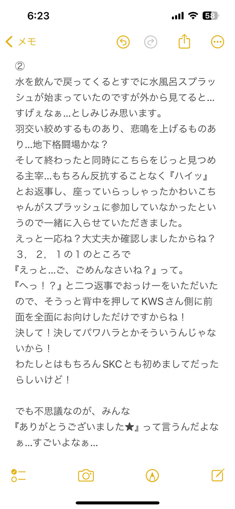 嫁ラッコ🦦ꕀs.k.cヨメラさんの湯乃泉 草加健康センターのサ活写真