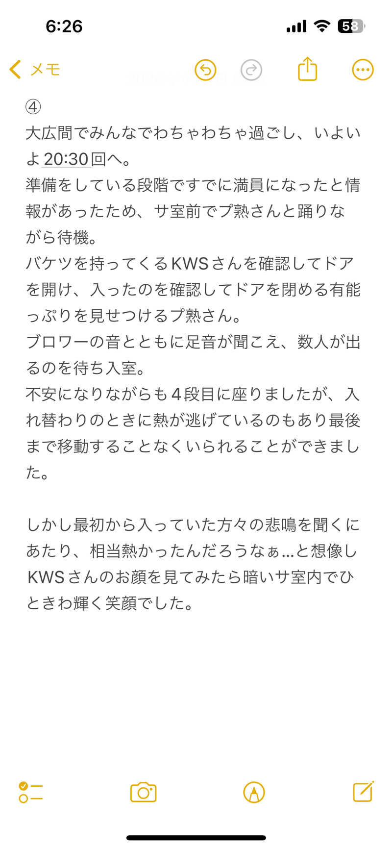 嫁ラッコ🦦ꕀs.k.cヨメラさんの湯乃泉 草加健康センターのサ活写真