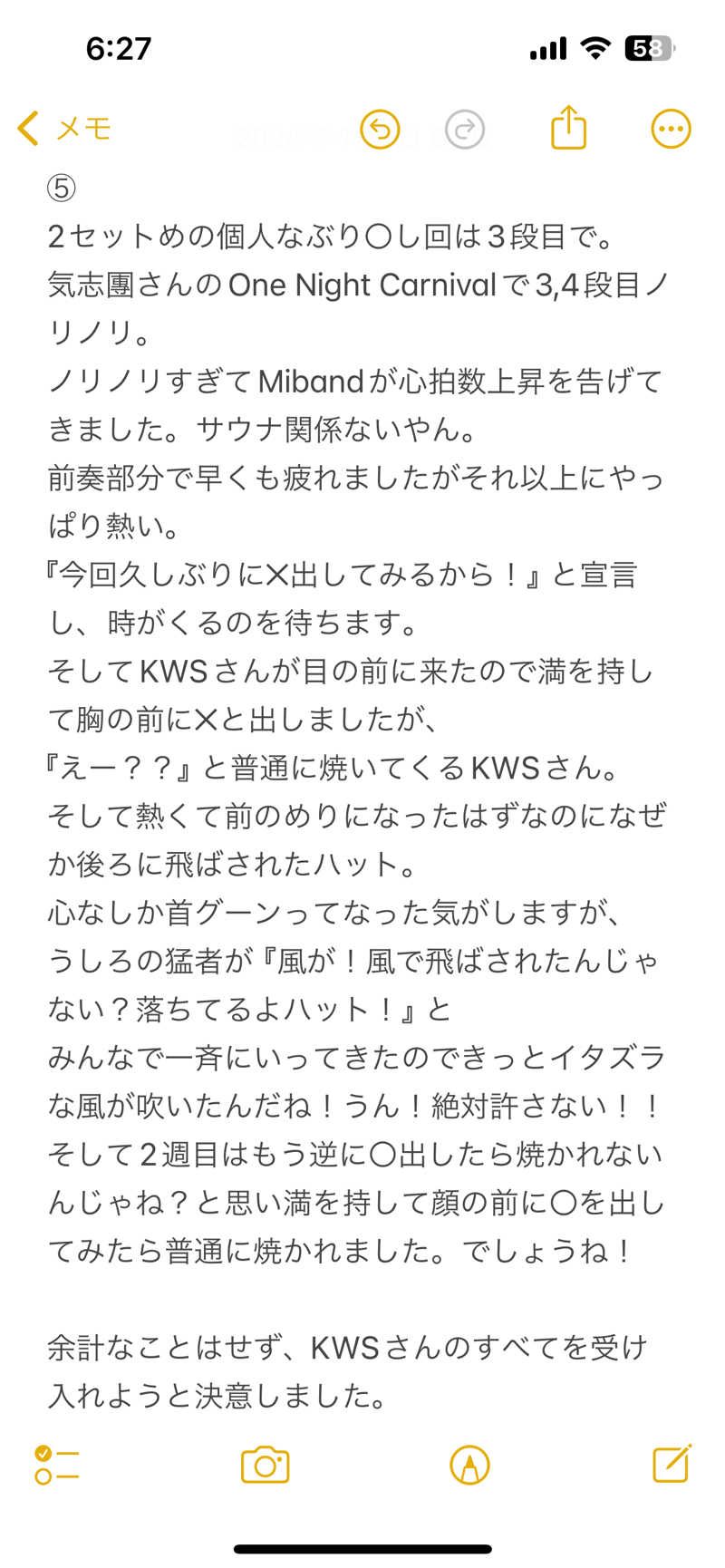 嫁ラッコ🦦ꕀs.k.cヨメラさんの湯乃泉 草加健康センターのサ活写真