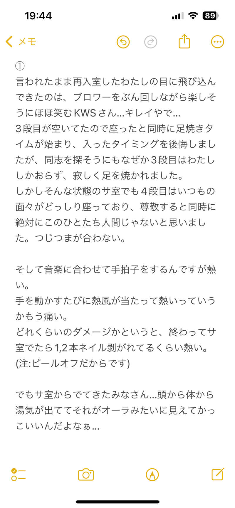 嫁ラッコ🦦ꕀs.k.cヨメラさんの湯乃泉 草加健康センターのサ活写真