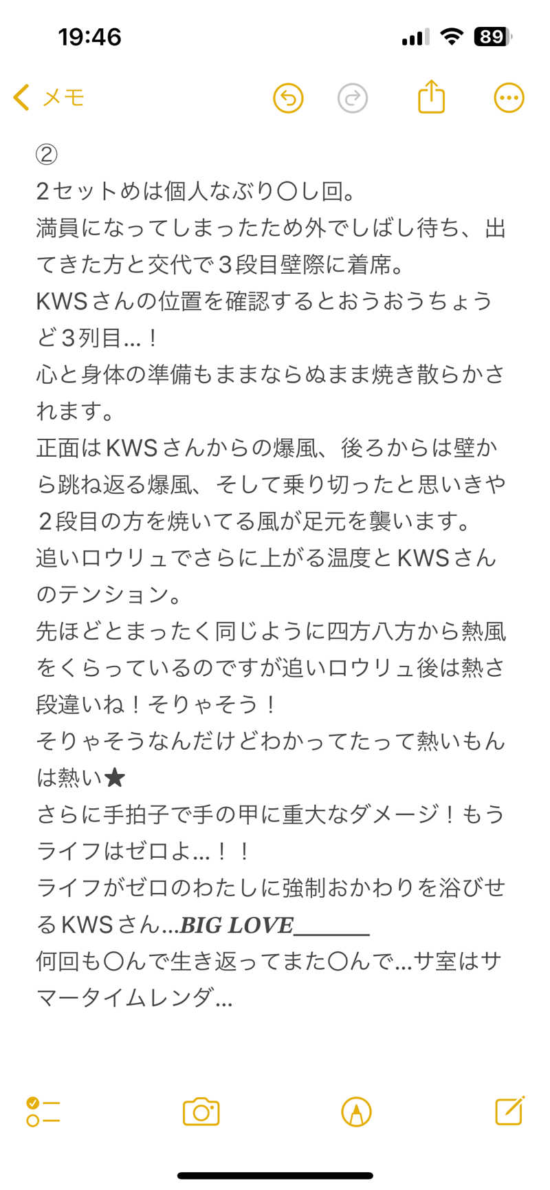 嫁ラッコ🦦ꕀs.k.cヨメラさんの湯乃泉 草加健康センターのサ活写真